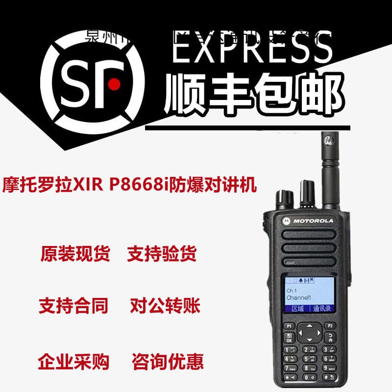 Compatible with Motorola P8668 Digital Two-Way Radio DP4801/DGP8550 High Power Handheld Two-Way Radio