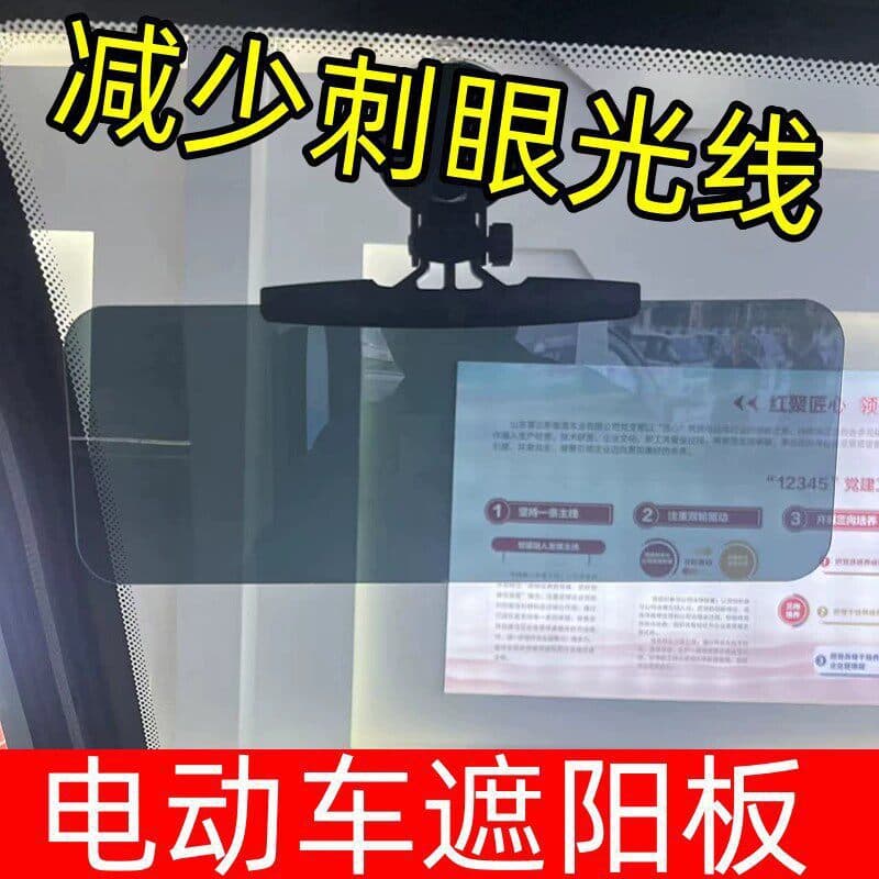 Car, Tricycle, and Electric Four-Wheeler Sun Visor, Anti-Glare Disc Sunshade, Front Windshield Sun Visor for Senior Mobility Scooters