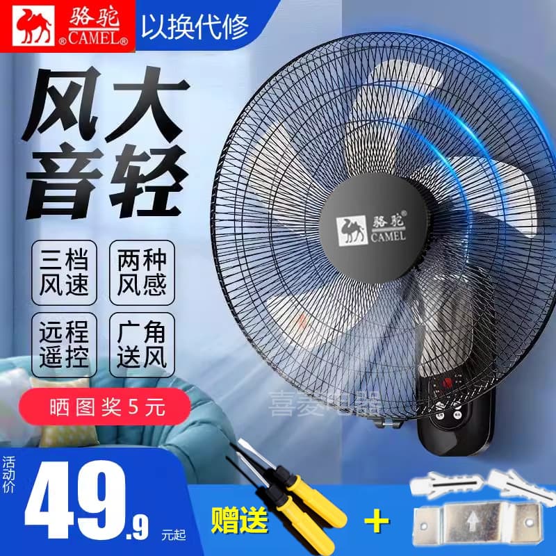 Metal Wall-Mounted Fan Home Restaurant Hanging Wall Fan Electric Fan Aluminum Blade Wall-Mounted Home Appliance