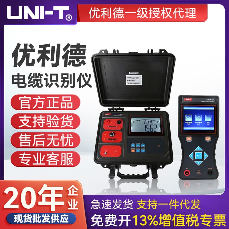 UNI-T Uleid UT263B Multi-Function Live Cable Identification Instrument Target Cable Wire Finder