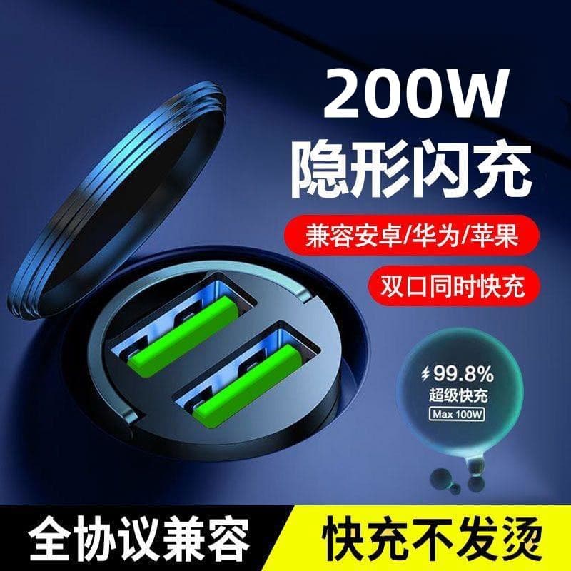200W super fast charging car dual USB charger one to two cigarette lighter mobile phone charging head converter plug
