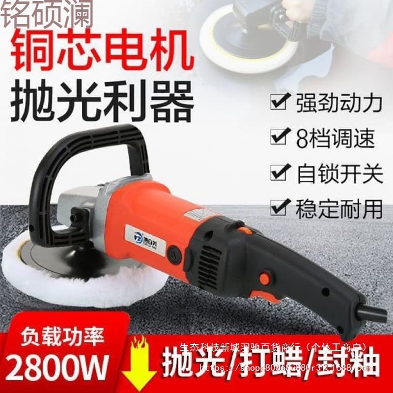 Xdd Car Polisher Waxing Machine Electric Scratch Repair Tool Mini Household Small Detailing Car Grinding