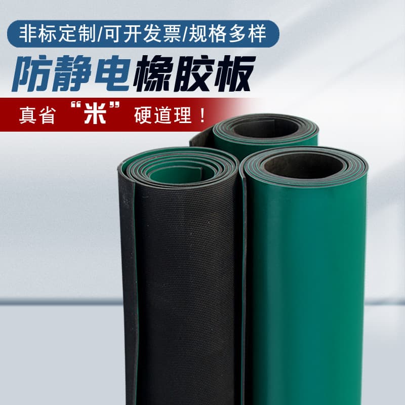 Anti-static rubber sheet, green non-slip laboratory table mat, electrostatic rubber pad in 2mm, 3mm, 5mm thicknesses, anti-static board