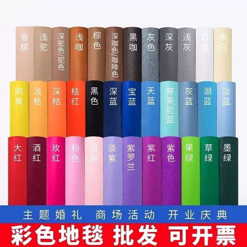 Exhibition event opening pink purple light Tiff blue green black and white gray champagne red orange disposable carpet wedding carpet