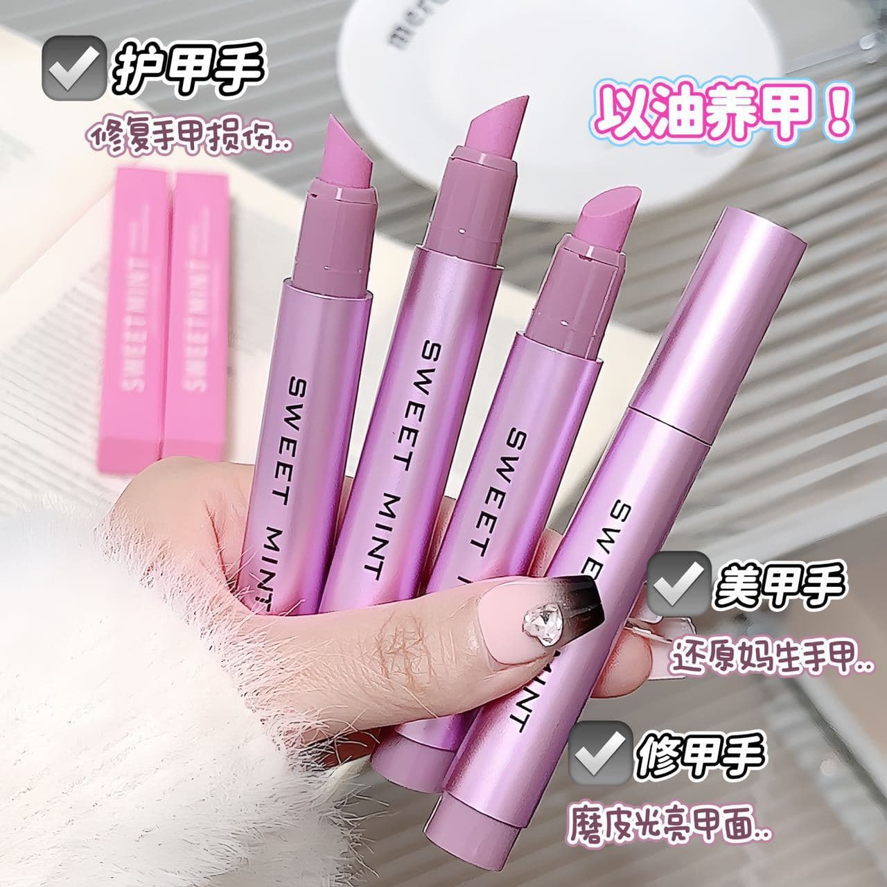 Sweet Mint Nail Essence Pen Removes Dead Skin, Prevents Breakage, Prevents Hangnails, Manicure, Nail Edge Oil, Nail Polish