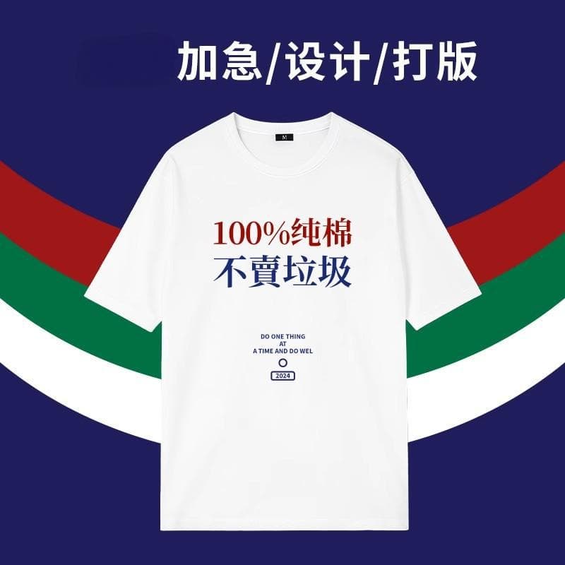 Custom Summer T-Shirt Work Uniform Printed LOGO Custom Clothing Class Shirt Advertising Culture Shirt Pure Cotton Short Sleeve