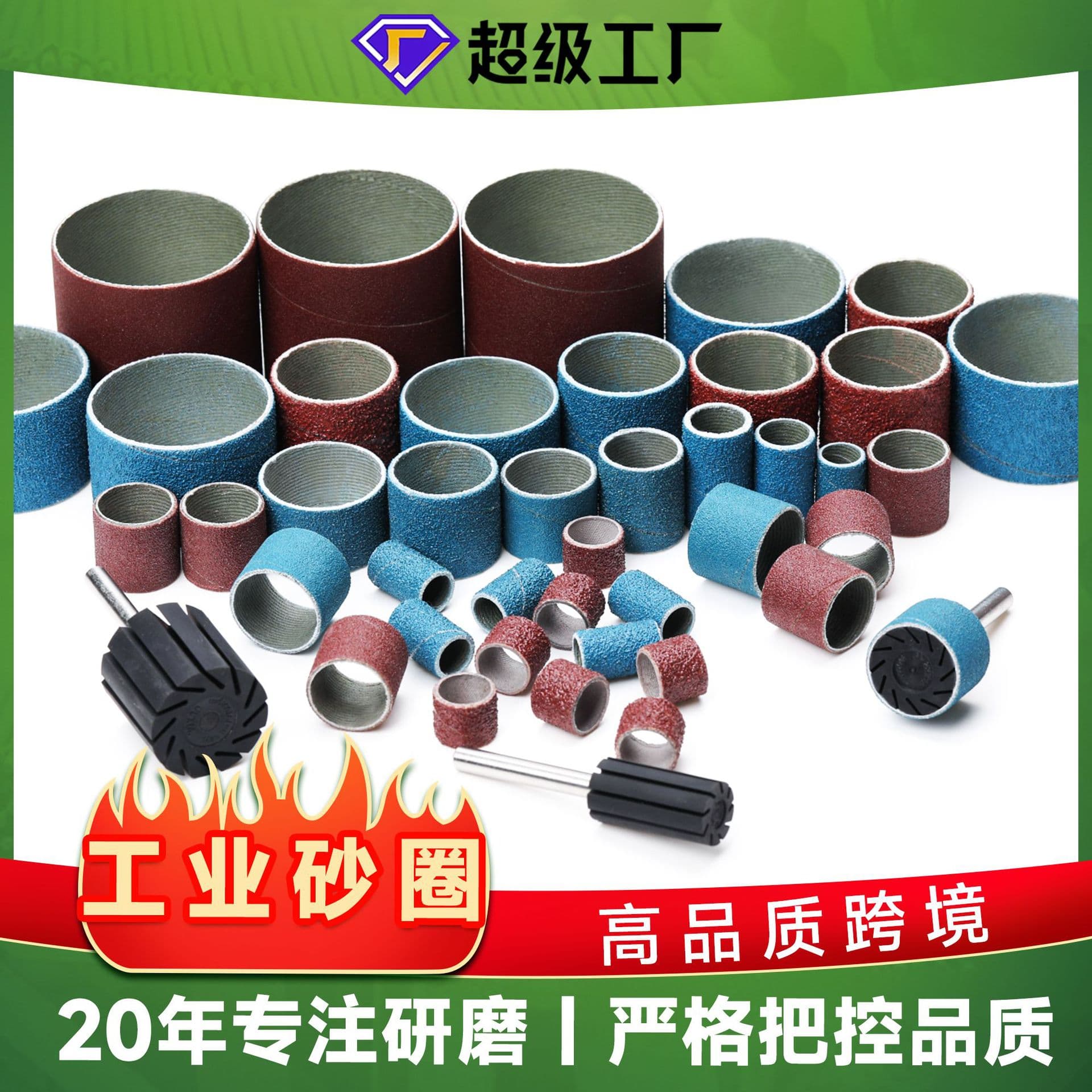 Industrial Sanding Rings, Electric Grinding Cylindrical Sanding Paper Rings, Custom Industrial Sanding Rings for Wood Carving, Metal, and Non-Metal Polishing