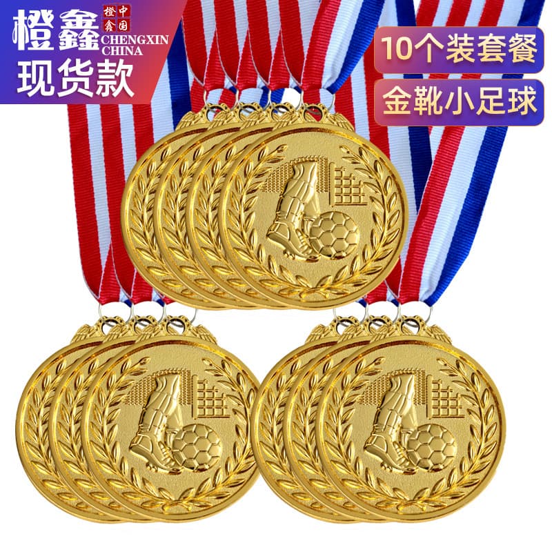 Xinhuan Plaque Gold Boot Football Zinc Alloy Medal Sports Event Hanging Medal Gold Silver Bronze Competition Medal Cross-border In Stock