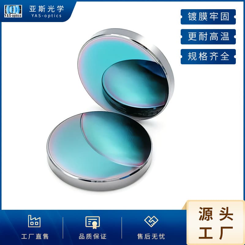 GaAs CO2 Laser Focusing Lens, Heat-Resistant High-Power Gallium Arsenide, Laser Engraving Machine and Die-Cutting Machine Lens Batch