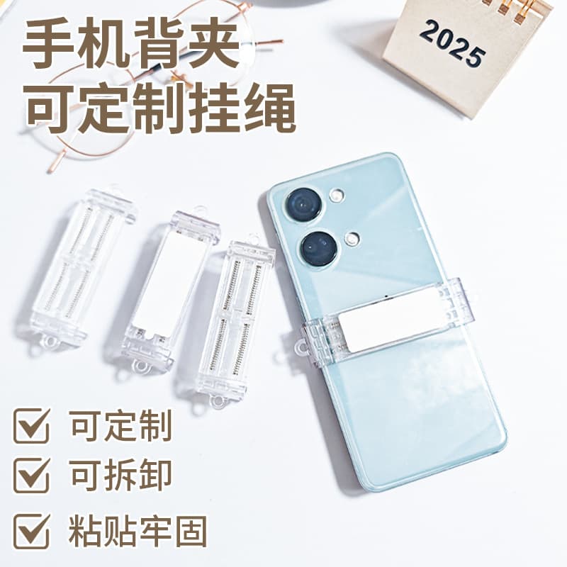 Retractable Phone Back Clip Strap, Universal Crossbody Phone Case Clip, DIY Acrylic Ornament Supplies