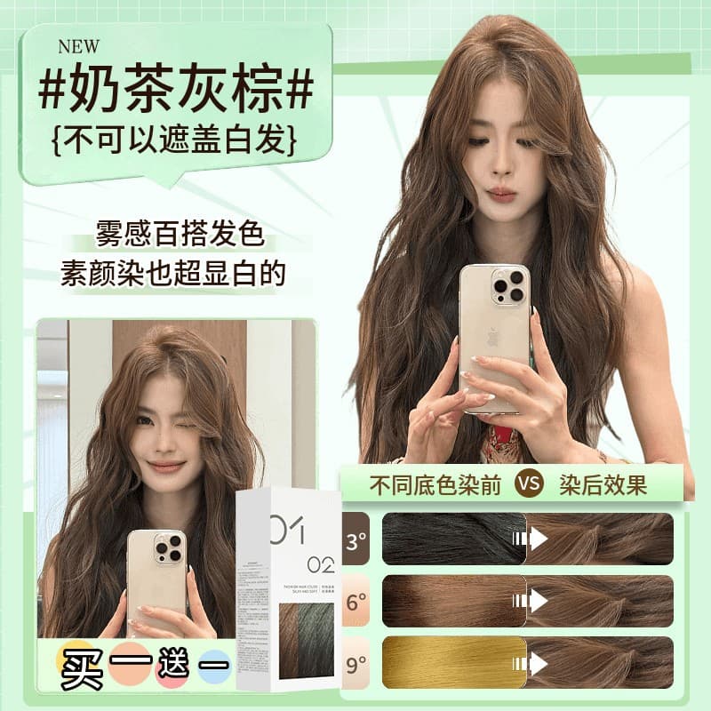 TikTok Popular Trend: Brightening Lychee Pink-Brown Hair Dye, No Bleach Powder Needed, Wild Fairy Brown, Natural Plant-Based, Gentle on Hair