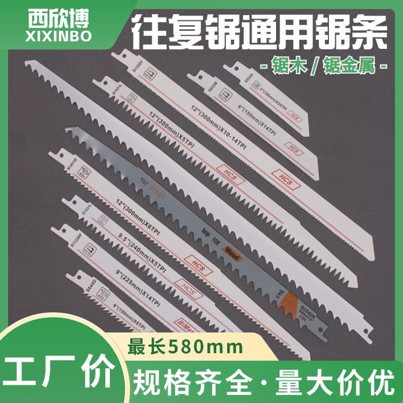 Extended reciprocating saw blades up to 580mm long, alloy saw blades, woodworking sabers, steel pipes, gas-filled blocks, glass, and metal.