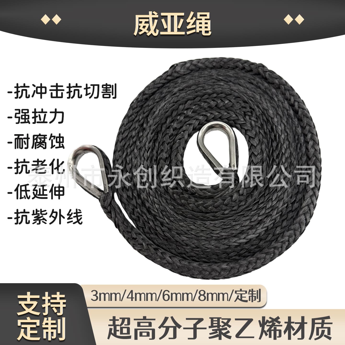Lifting rope Wia rope Dalima ultra-high molecular weight polyethylene high-strength film and television ship air-conditioning heavy object safety rope
