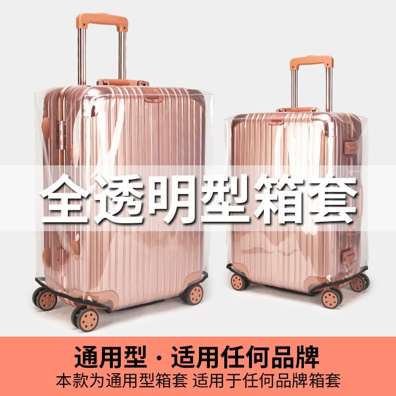 Suitcase Cover, Transparent Travel Case Cover, Thickened Wear-Resistant Waterproof Sports Luggage Sleeve, Dustproof Protector