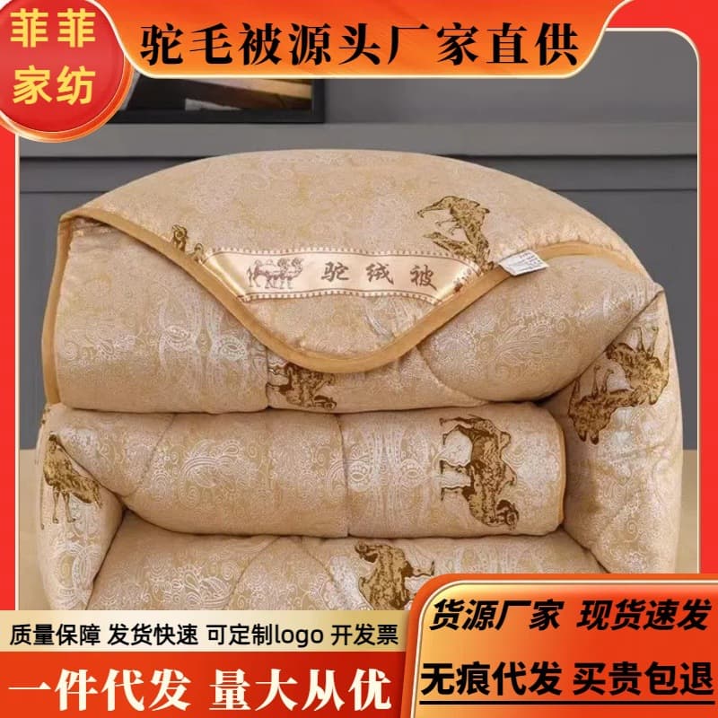 Camel Wool Quilt - Thickened Warm Winter Quilt for Single/Double Bed, Spring/Autumn Use, Conference Sales Gift Quilt with Gift Box
