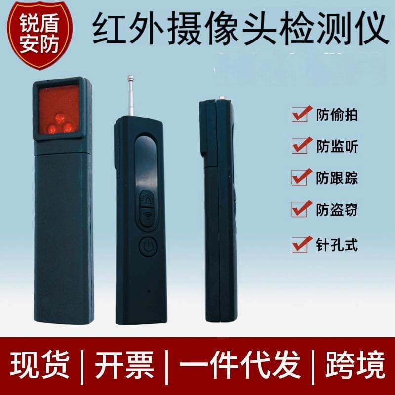 Camera Smart Detector Hotel Anti-Recording Anti-Peeping Device Anti-Monitoring Infrared Scanner Signal Detector