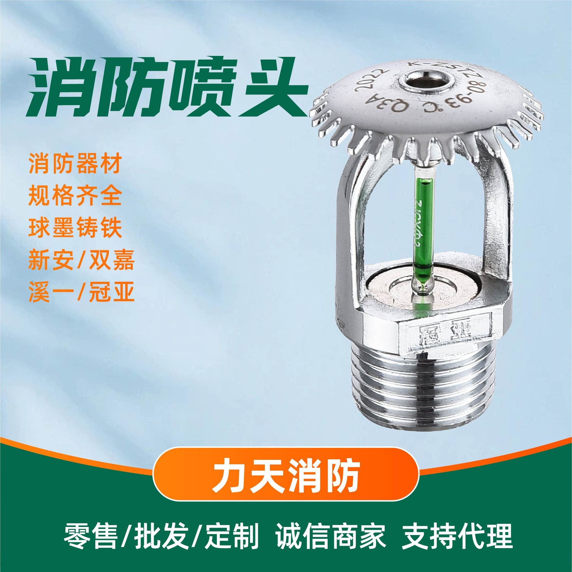 Fire Sprinkler Head Up/Down Spray, Quick Response Recessed Fire Sprinkler, In-Stock Fire Equipment