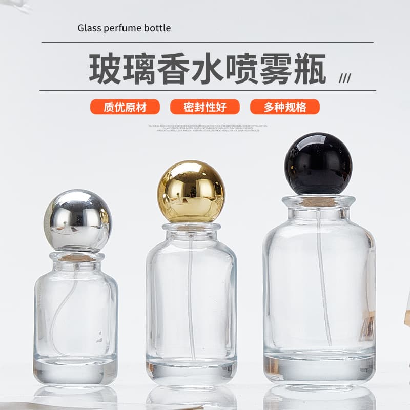 Wholesale Cylindrical Ball Cap Glass Perfume Bottle Portable Trendy Perfume Refill Bottle Empty Cosmetic Bottle