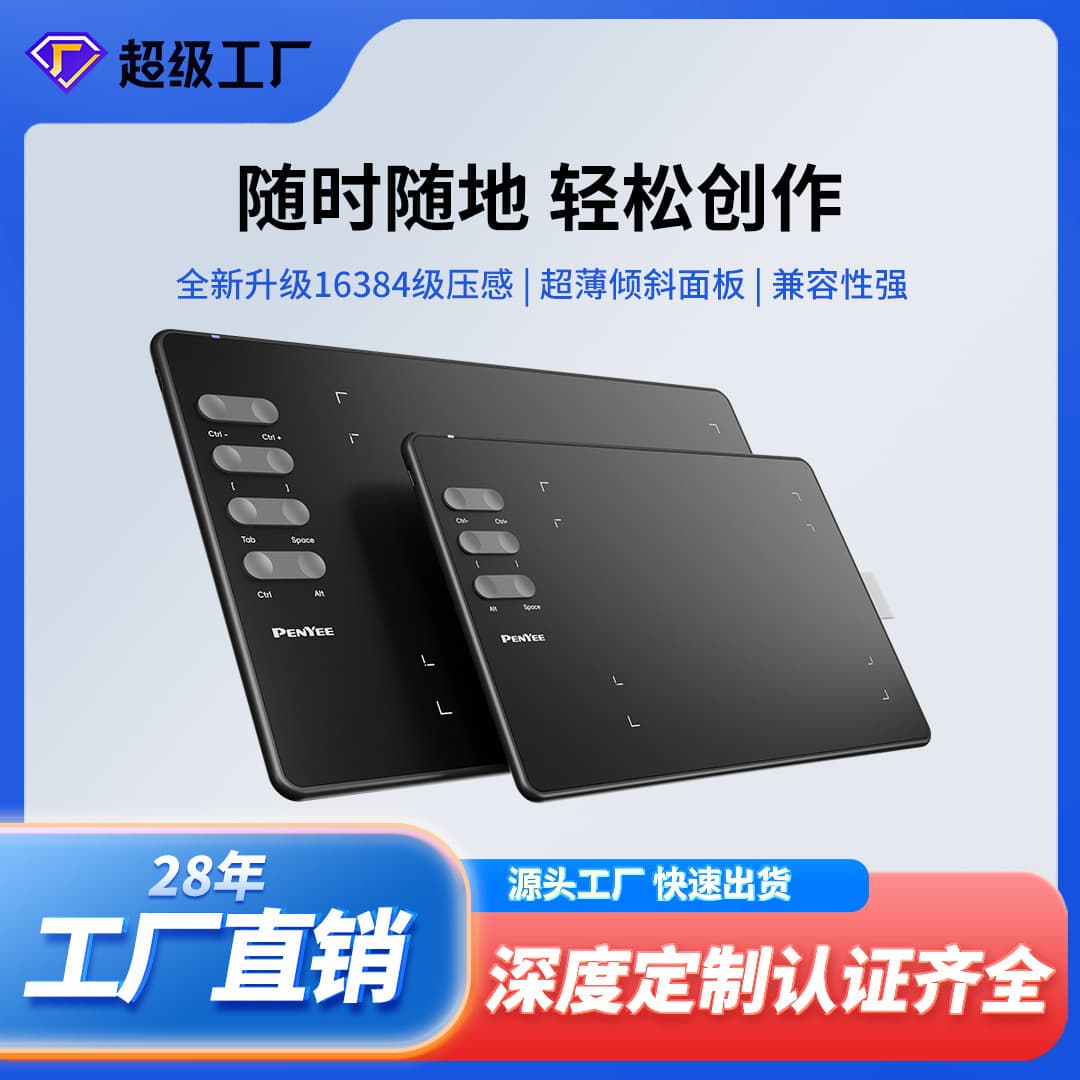 New product launch-P5/P3 hand-drawn drawing design can be connected to Android mobile phone tablet computer special tablet