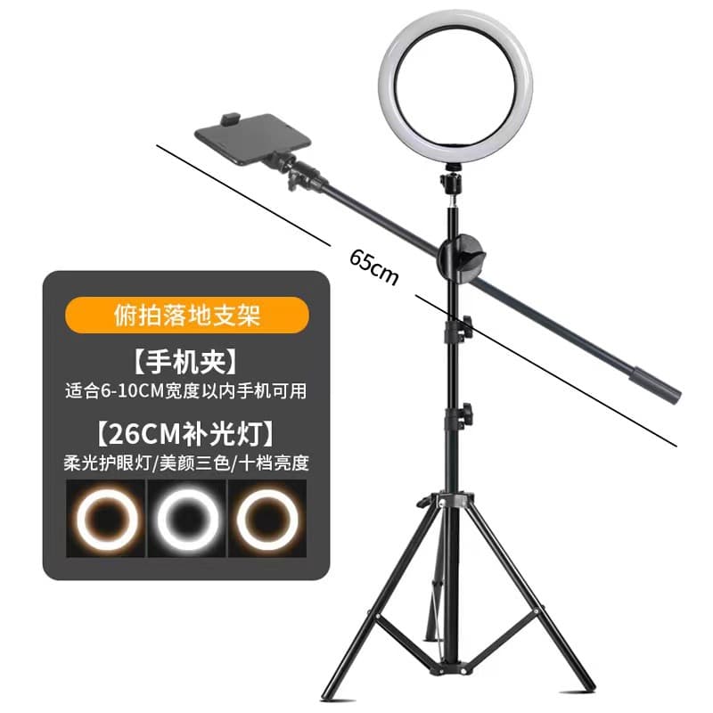 New Desktop Overhead Phone Stand for Live Streaming, Video Recording, Vlog, Food Photography, with Fill Light and Tripod