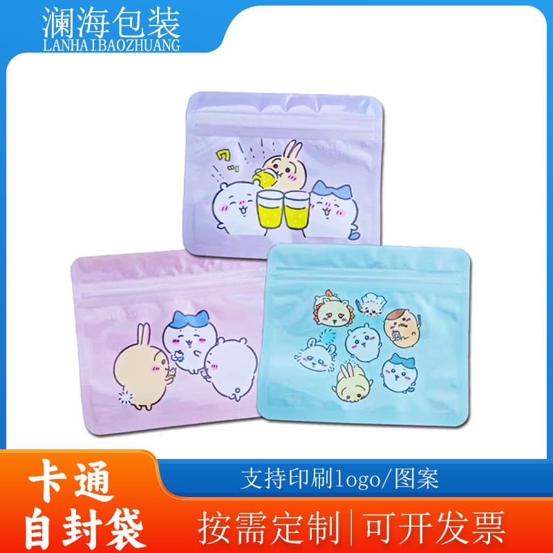 Blind box ziplock bag storage seal zipper bag thickened color bag jewelry bag gift packaging bag