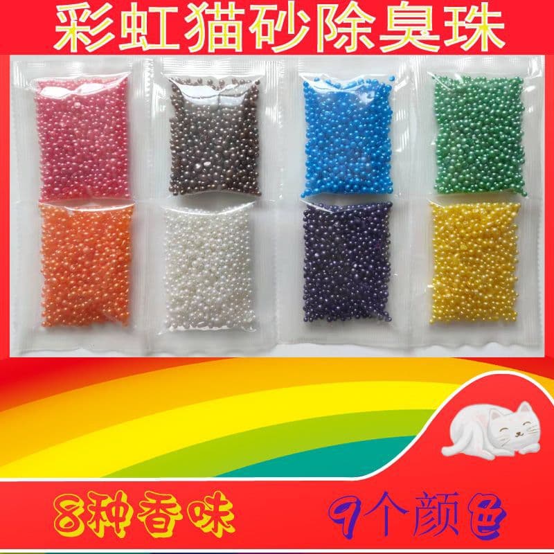 Colorful Cat Litter Deodorizing Beads, Mixed Color Bag for Litter Box, Factory Wholesale