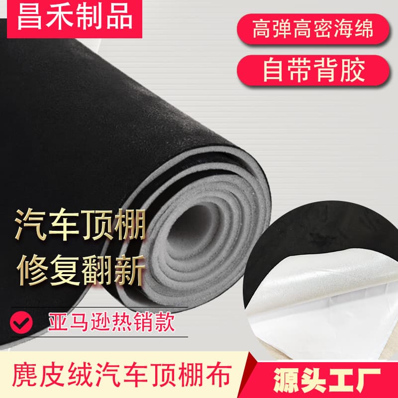 Cross-border adhesive-backed suede headliner fabric with foam backing for automotive interior headliner replacement and repair.