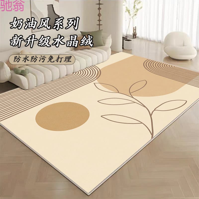 Cream style living room carpet sofa coffee table floor mat washable and wipeable simple bedroom bedside blanket home non-slip foot mat