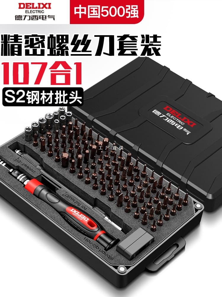 Delixi Electric 107-in-1 screwdriver set combination multi-functional high hardness small screwdriver driver