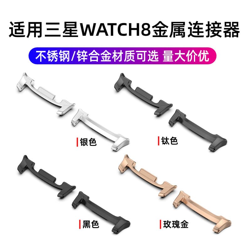 Compatible with Samsung Galaxy Watch 8 Connector Galaxy Watch8 Classic46 Metal Band Connector Pins