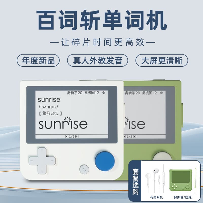 English Word Machine English Vocabulary Learning Tool Real Foreign Teacher Pronunciation Portable E-ink Screen Others