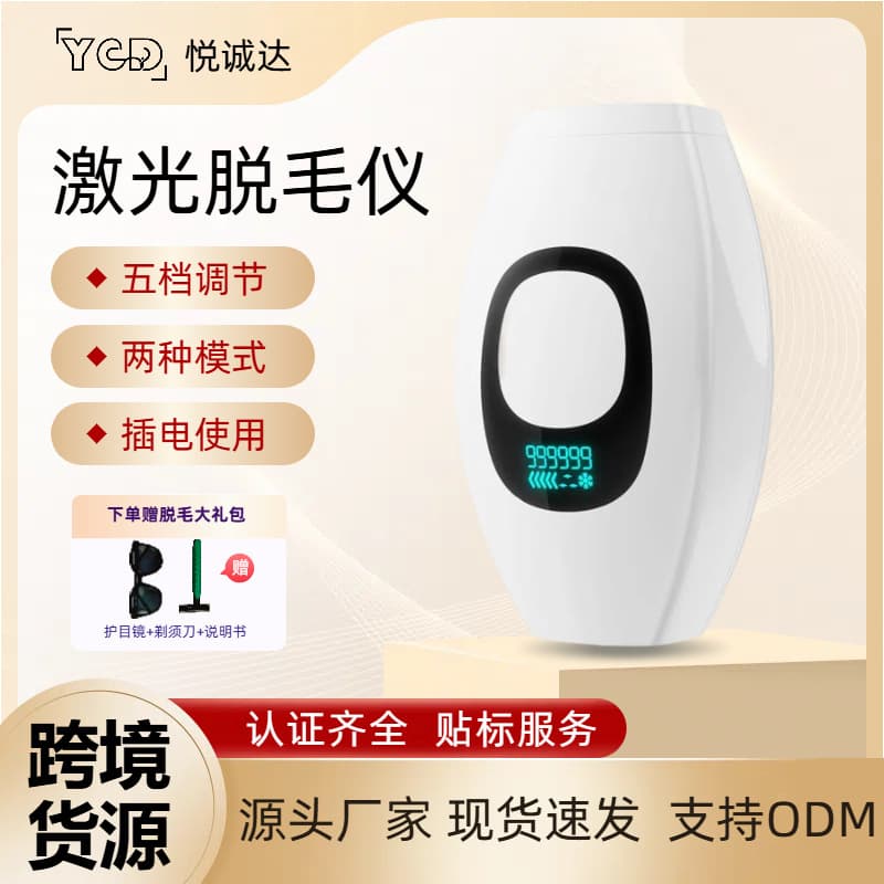 Home Laser Hair Removal Device, Intense Pulsed Light Full Body Underarm Painless Hair Removal, Electric Portable Hair Removal Device, Cartridge Pack