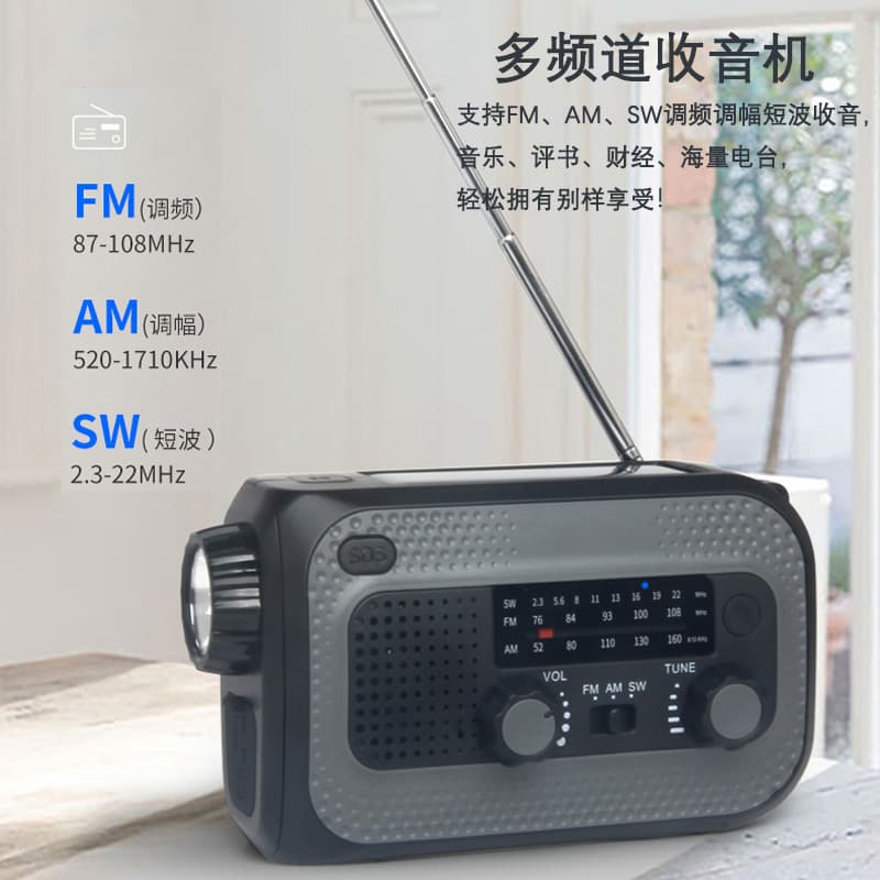Hand-Cranked Multi-Band Radio Disaster Prevention Emergency Equipment Flashlight Home Camping Solar Radio
