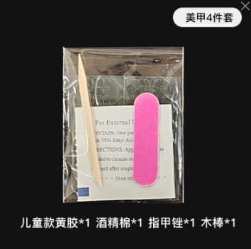 24 stickers jelly glue manicure kit manicure finished product accessories wearable manicure kit material package manicure wholesale