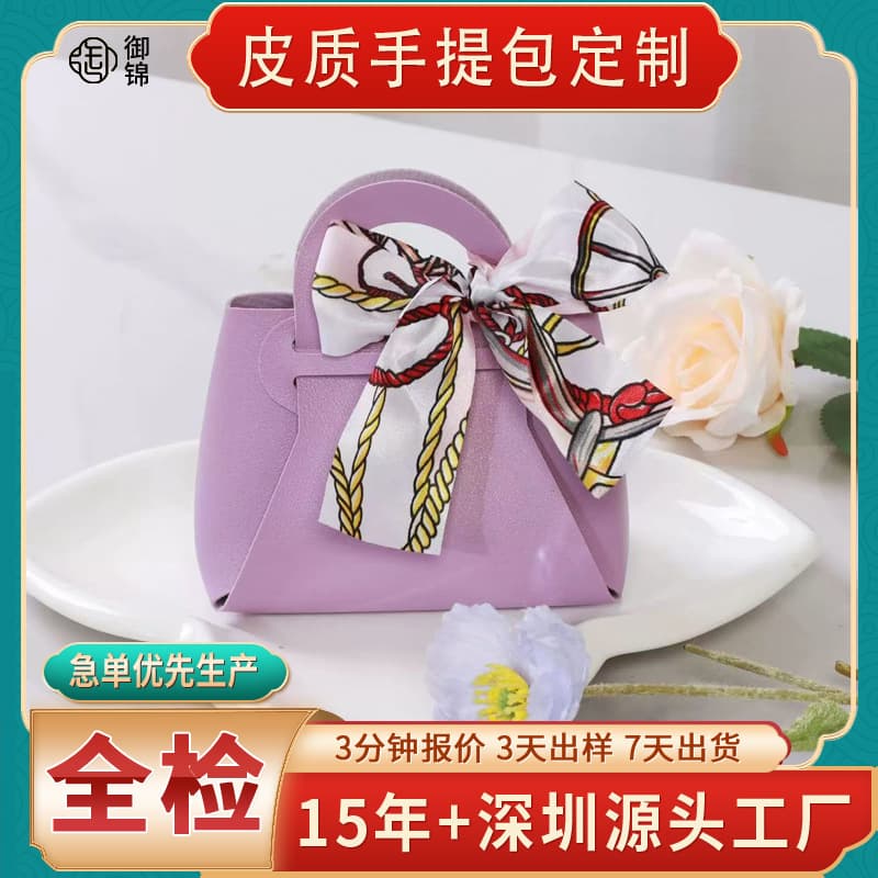 Leather wedding candy box premium packaging box wedding candy gift box souvenir company annual meeting gift bag ins style