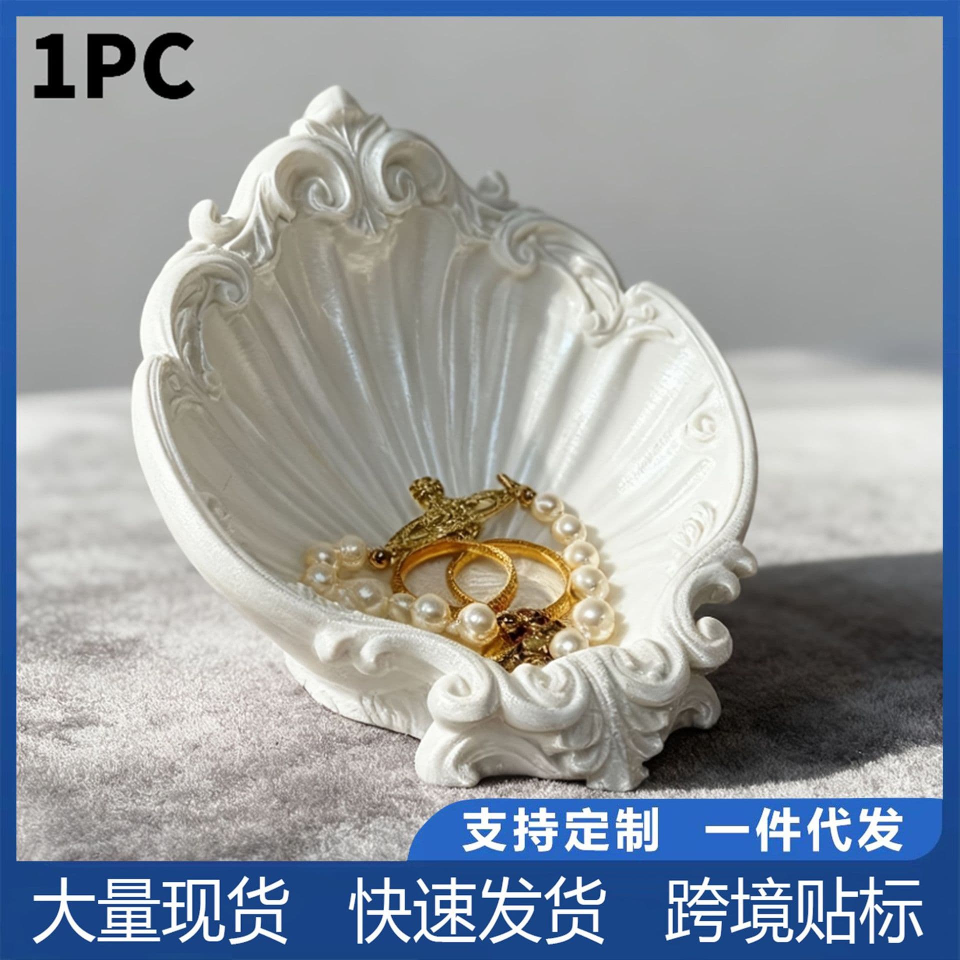 Cross-border 3D Printing Creative Shell Ornament Tray Ring Holder Display Storage Jewelry Silk Texture Gift Decoration