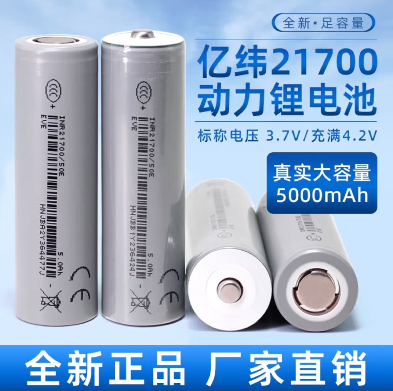EVE Yiwei 21700 lithium battery 5000mAh3C power cell flashlight digital energy storage tram battery pack