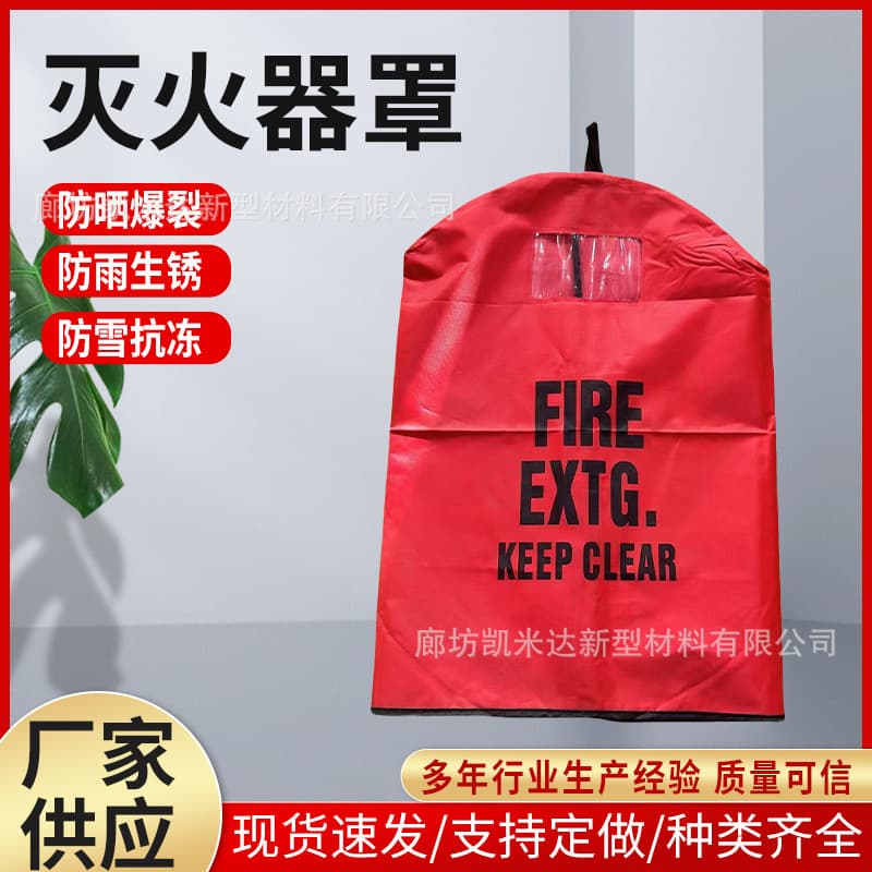 Fire hydrant insulation cover, water pump connection, rainproof and antifreeze protective cover, outdoor wheeled fire extinguisher protective cover