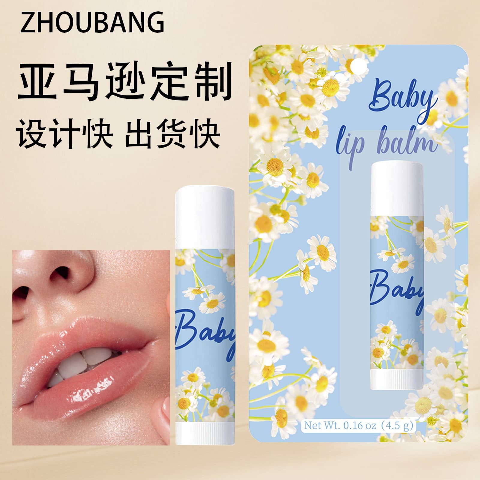 Amazon Baby Welcome Thank You Employees for Customizing the Back Card Lip Balm 68℃ High Melting Point Card Lip Balm