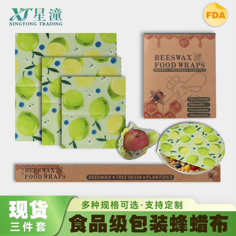 Beeswax wrap vegetable and fruit preservation FDA food grade biodegradable Beeswax wrap cross-border e-commerce