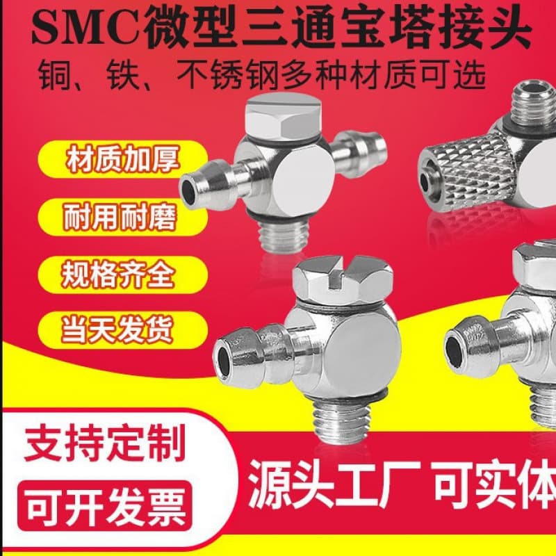 SMC Miniature Metal Connector Barbed Tee 4-M56-M5 Straight Through Air Tube Stainless Steel Air Nozzle MS-5ATHU4