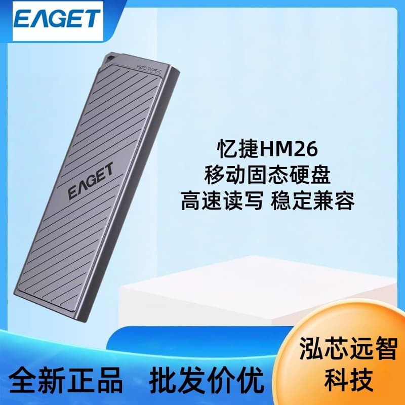 Eaget EAGET High-Speed Portable Solid State Drive HM26 USB/Type-C Mobile Hard Drive 1TB 2TB 4TB for Computer and Phone