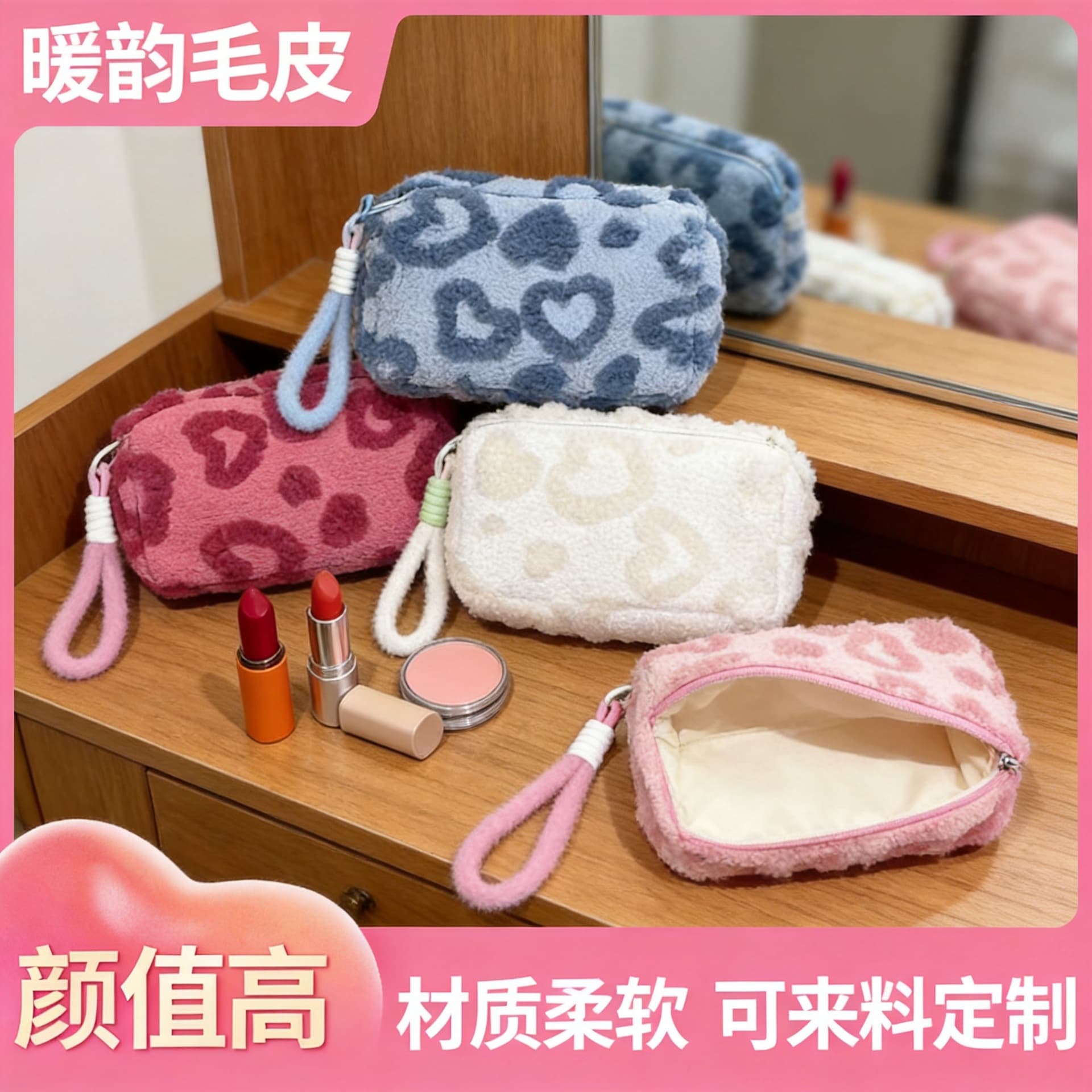 New Cross-Border Love Heart Cosmetic Bag Toiletry Storage Bag Student Pencil Case High-Capacity
