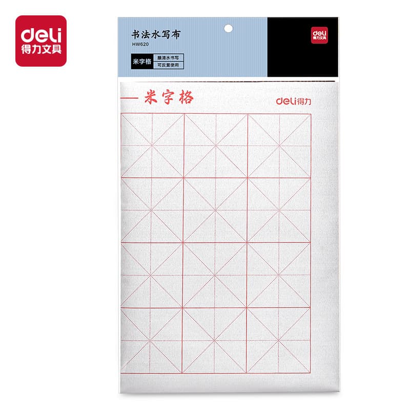 Deli HW620 Single Sheet Water Writing Cloth for Student Calligraphy Practice with Washable Fabric