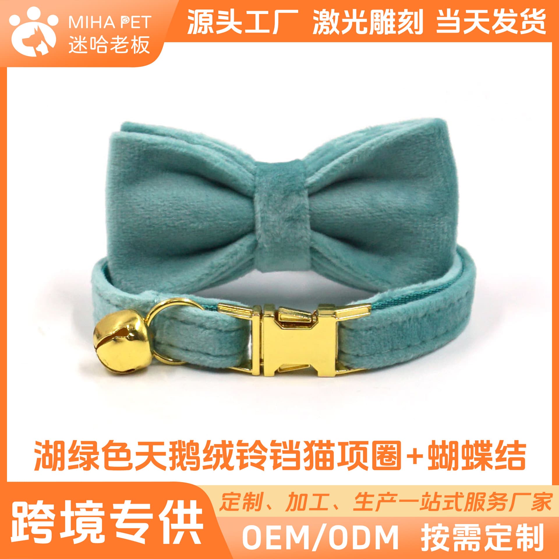 Lake Green Velvet Cat Collar with Cute Lettering and Bow, ESTY for Instagram, Bell Cat Ring