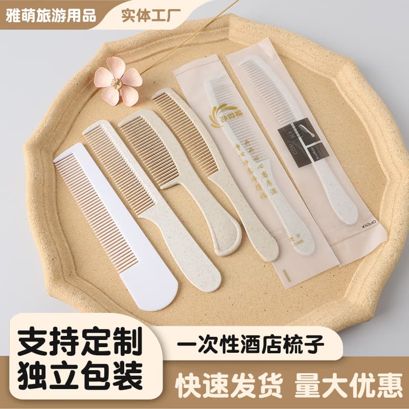 Disposable combs for hotel guest rooms, individually packaged straw combs for five-star hotels and guesthouses, wholesale from manufacturers.