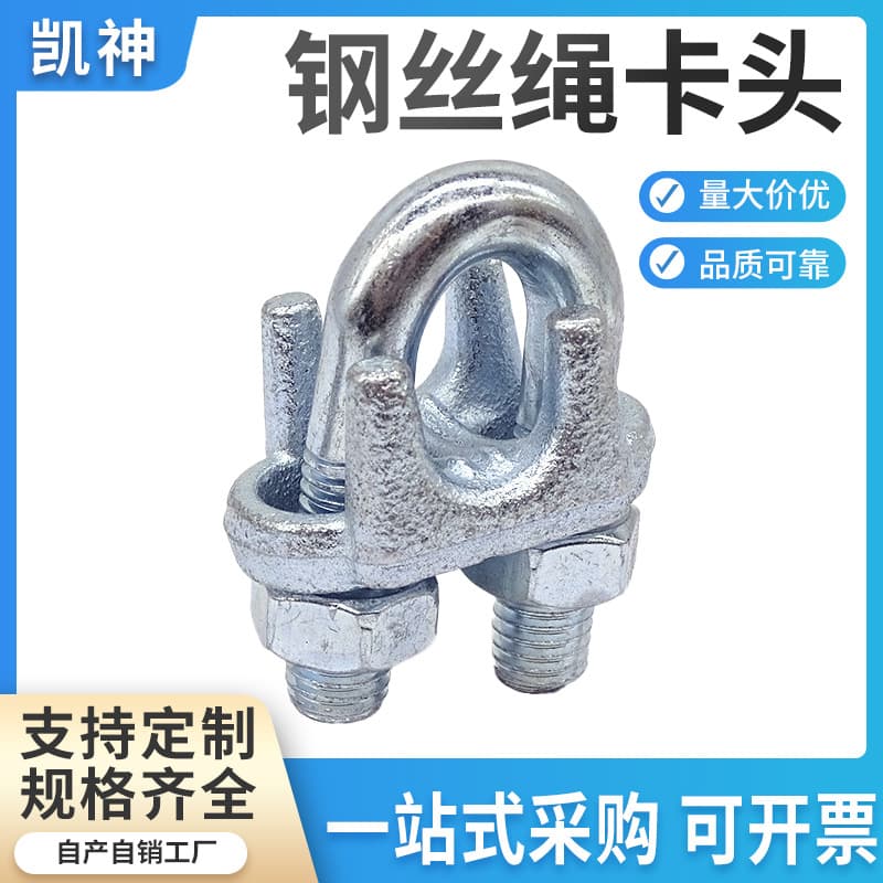 Manufacturer Supply Galvanized Wire Rope Clip Clamp Head U-Type Locking Clip Rope Clamp Fixing Tie Clamp Rigging Wholesale