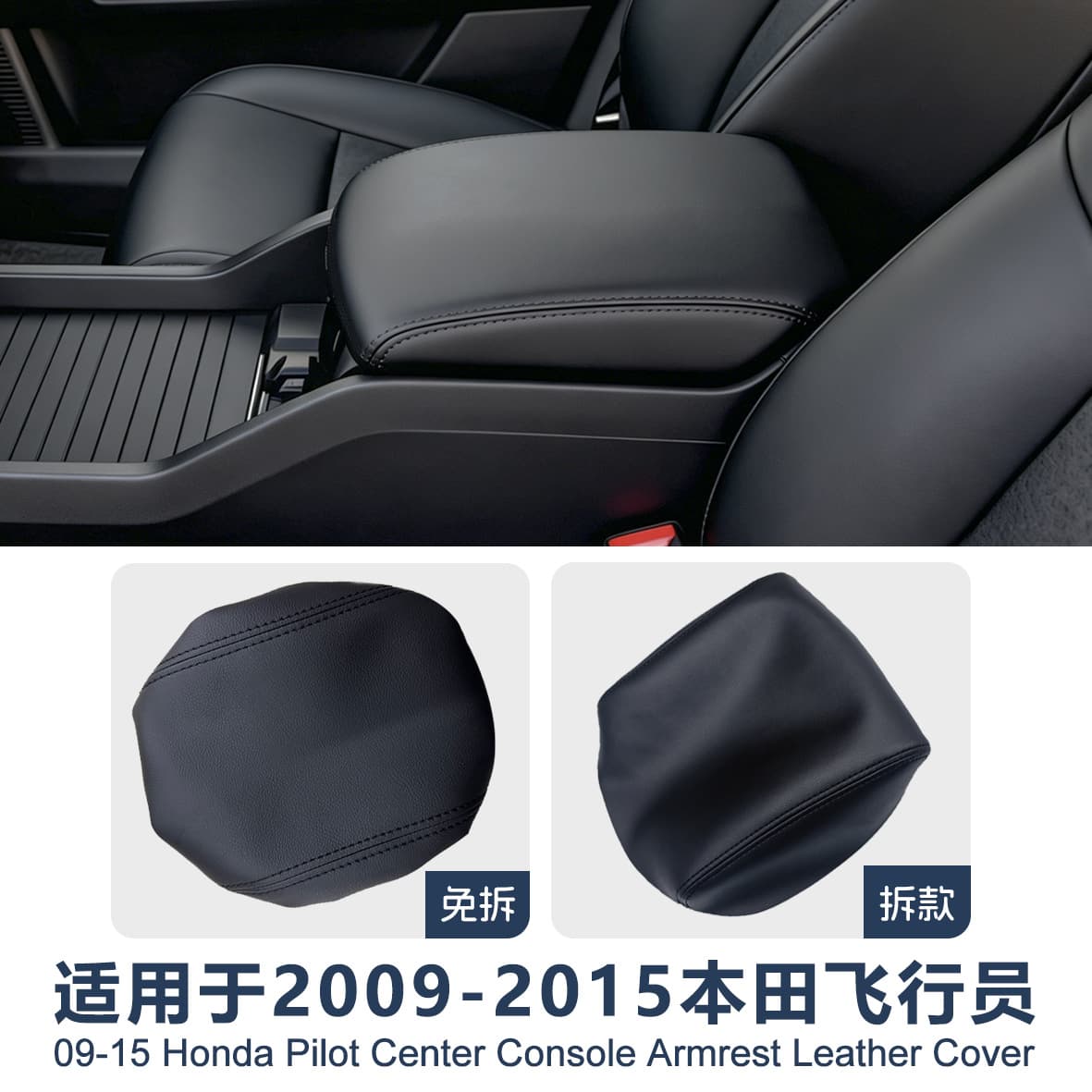 Compatible with Honda Pilot Center Console Armrest Cover 2009-2015 Honda Pilot Central Armrest Cover