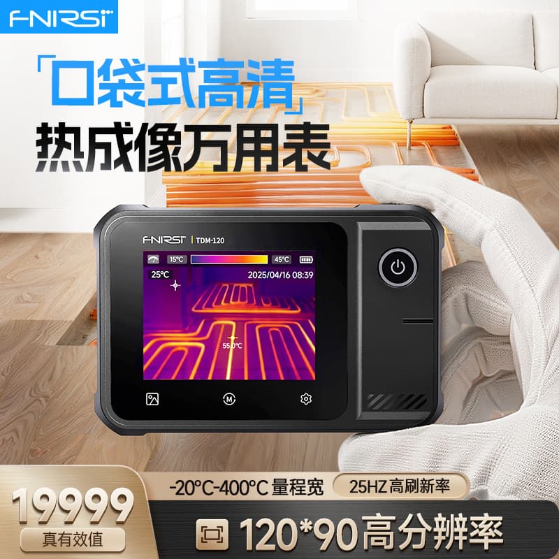 FNIRSI TDM-120P Thermal Imaging Multimeter 2-in-1 Temperature Measurement Infrared Thermal Imager