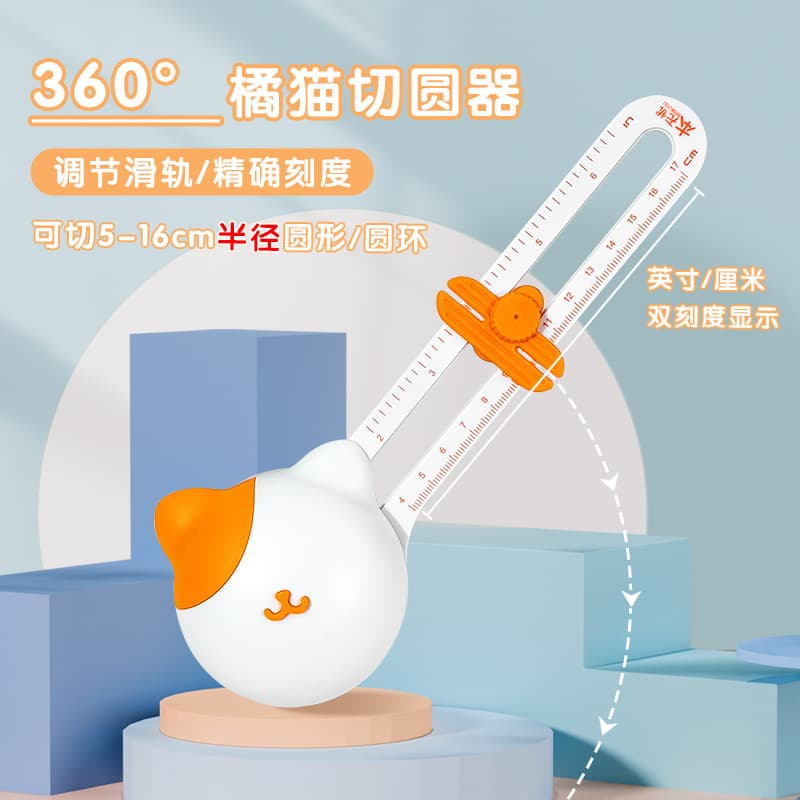 New Circle Cutter Mini Cat Round Paper Cutter Round Utility Knife Handmade DIY Circle Cutter Ready Stock Wholesale